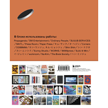 Книга "K-Graphic. Энциклопедия графического дизайна Южной Кореи", Тэцуя Гото