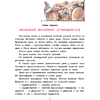 Книга "Меховой интернат", Успенский Э. - 5