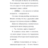 Книга "Детектив из Роблокс. Призрак города Блоквью Миддл. Книга 1", Аррикин Букс - 11