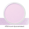 Ультрамягкая пастель "PanPastel", 470.8 тинт фиолетовый - 2