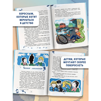 Книга "Деньги маленького мальчика. 4 невыдуманные истории", Александр Цыпкин - 6