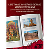 Книга "Большая книга мифов Азии" - 6