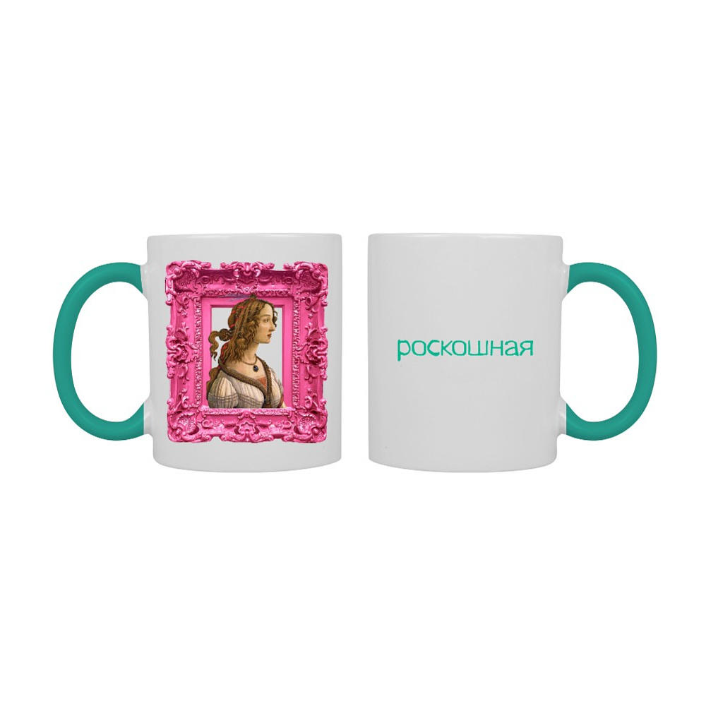 Кружка керамическая "Роскошная", 330 мл, белая, мятная внутри и ручка