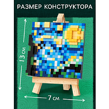 Конструктор "Mini Blocks. Звездная ночь"