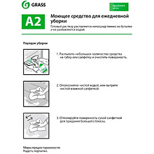 Средство моющее для ежедневной уборки "Apartment Series А2", 600 мл