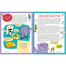 Книга "Этому в школе не научат! Вжух, и ты миллионер! Как заработать деньги, если ты школьник", Нина Зверева, Светлана Иконникова