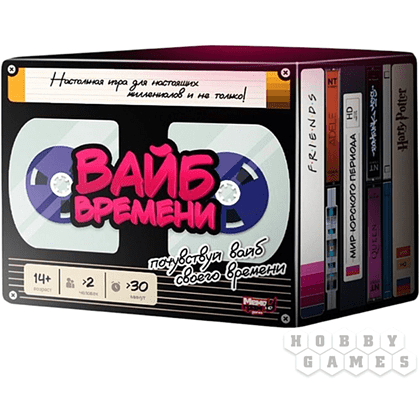 Игра настольная "Вайб времени"