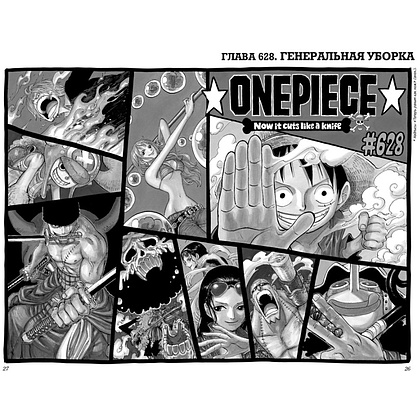 Книга "One Piece. Большой куш. Книга 21. Дорога, ведущая к солнцу", Эйитиро Ода - 2