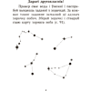 Книга "Беларуская мова крок за крокам. 2 клас. Практыкум", Мiтраховiч - 3