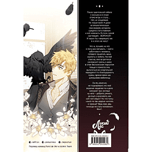 Книга "Так ли плохо быть вороной. Том 1", GLEE, Silvestar