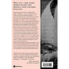 Книга "Стертые с холста. О женщинах, изменивших мир искусства", Ной Чарни - 2