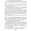 Литературное чтение. 4 класс. Хрестоматия. Внеклассное чтение, Аверсэв - 5