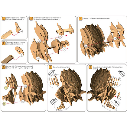 Пазл картонный 3D "Бюст Хищник" - 4