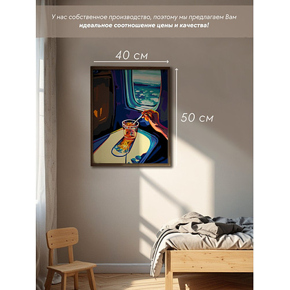 Картина по номерам "Девушка в самолете" - 3 Картина по номерам "Девушка в самолете" - 3