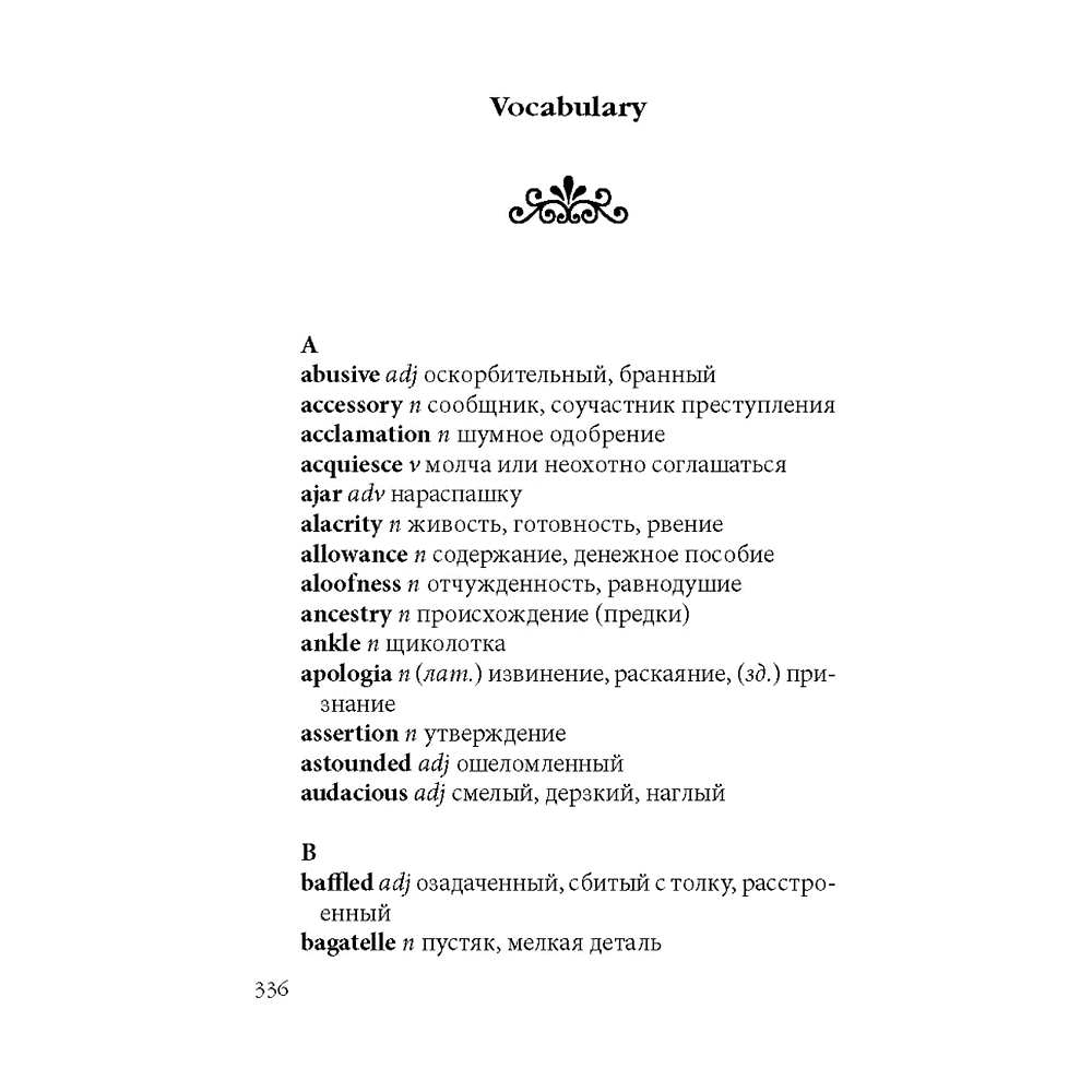 Книга на английском языке "Убийство Роджера Экройда", Агата Кристи - 5