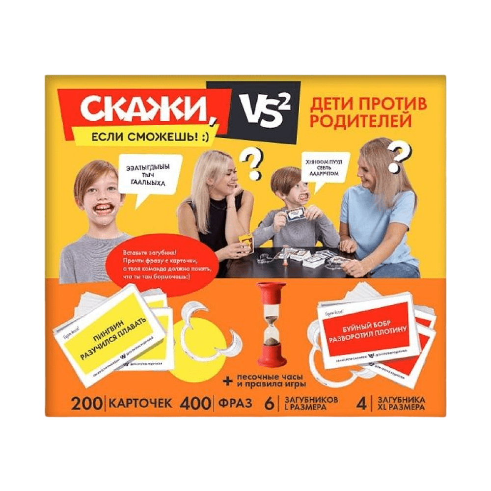 Игра настольная "Скажи, если сможешь" - 2