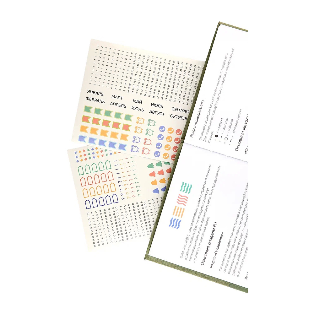 Блокнот "Стихия. Bullet Journal", А5, 80 листов, в точку, оливковый - 13