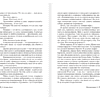 Книга "Ночная смена", Стивен Кинг - 5