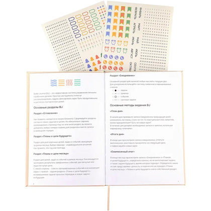 Блокнот "Стихия. Bullet Journal", А5, 80 листов, в клетку, бежевый - 15