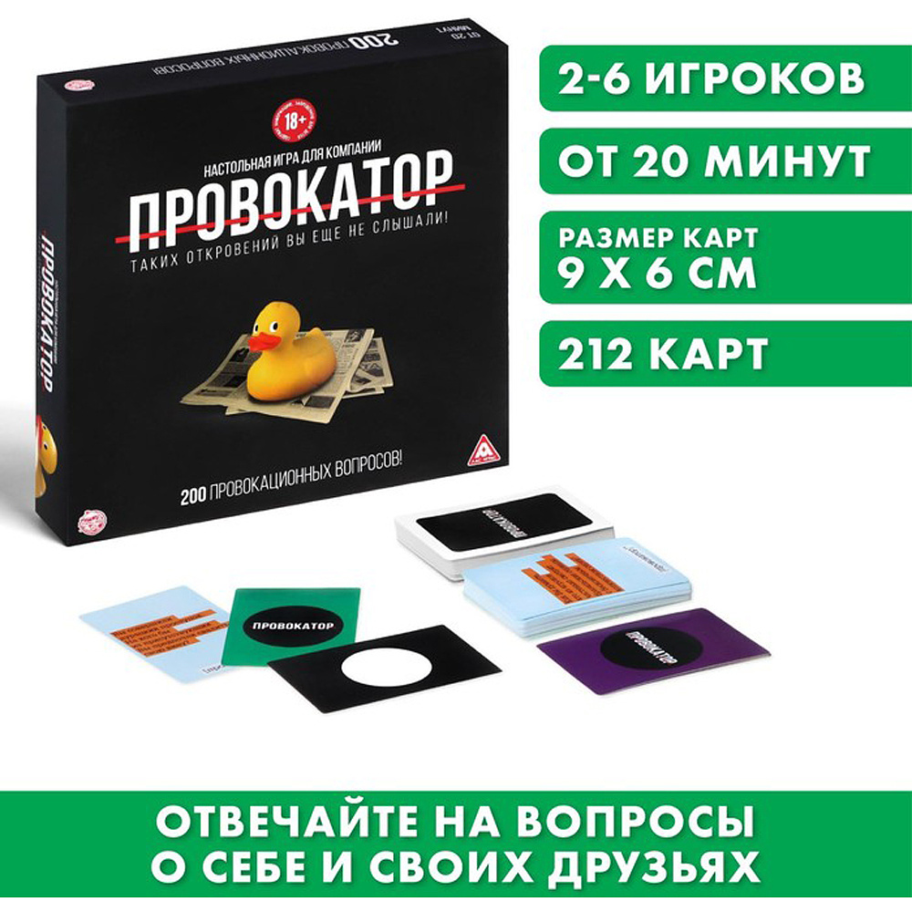 Игра настольная 