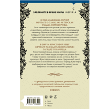 Книга "Звезда под странной луной", Констанс Сэйерс