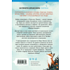 Книга "Зверские убийства в Тенистой Лощине", Джуно Блэк - 2