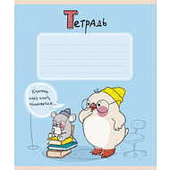 Тетрадь 