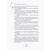 Книга "Лю Яо. Возрождение клана Фуяо. Том 1" (обрез с узором), Priest - 14