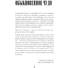 Книга "Человек-улыбка. Искусство сейчастья", Николай Василенко - 4