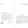 Книга "Детское чтение. Золотой ключик, или Приключения Буратино", Алексей Толстой - 5