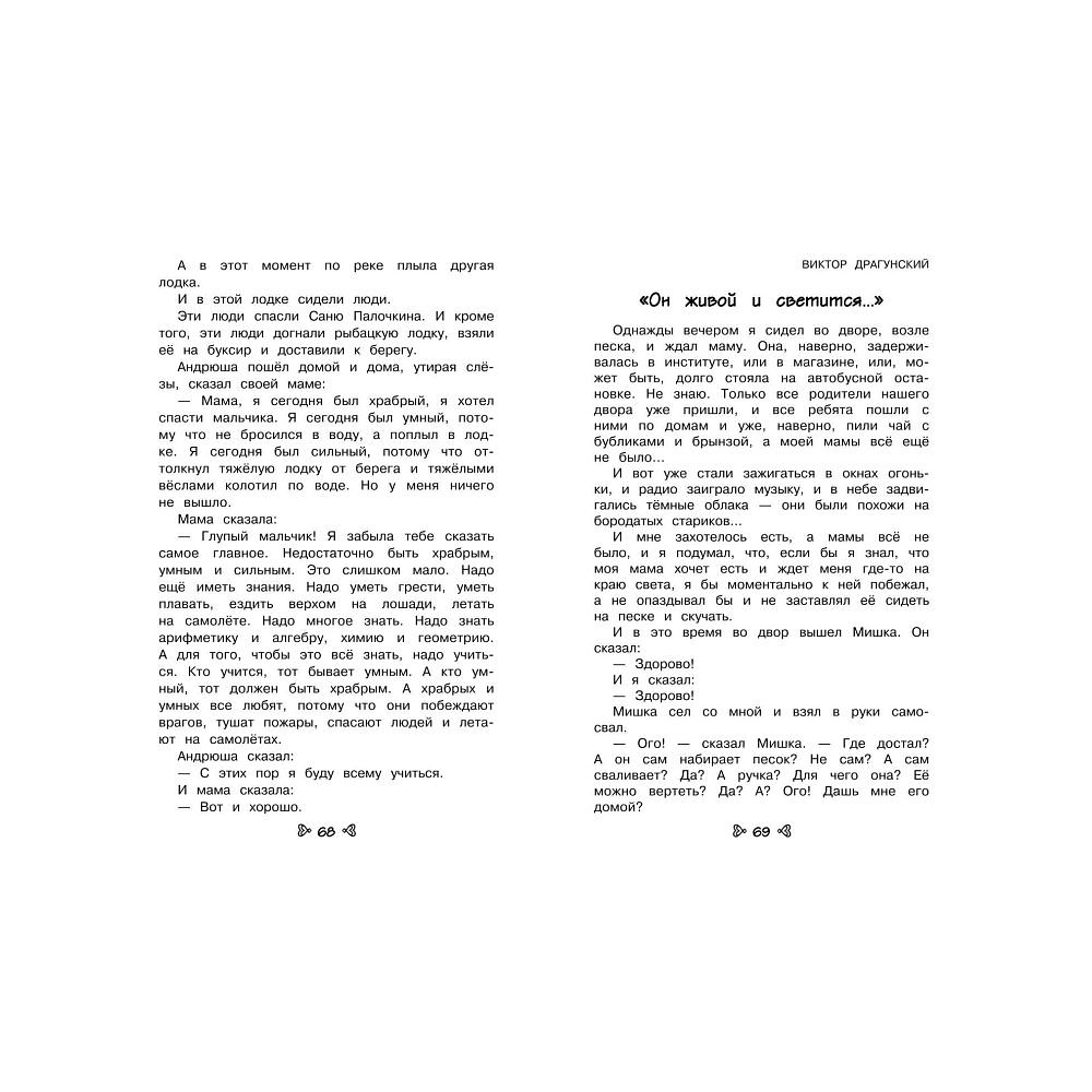 Книга "Чтение на лето. Переходим во 2-й класс" - 4