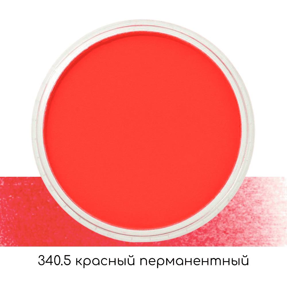 Ультрамягкая пастель "PanPastel", 340.5 красный перманентный - 2
