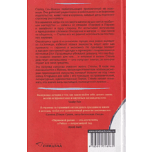 Книга "Парижский роман", Рут Райшл