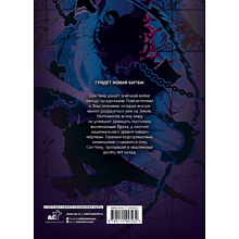 Книга "Поднятие уровня в одиночку. Solo Leveling. Том 10 (вебтун)", Чхугон