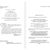 Книга "Ловец снов", Стивен Кинг - 3