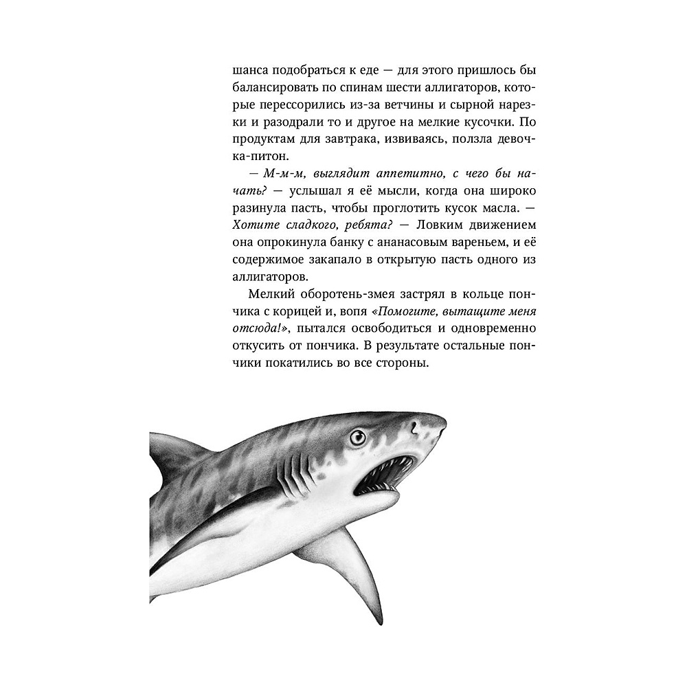 Книга "Опасные волны (#3)", Катя Брандис - 9