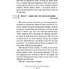 Книга "Смешной возраст. Истории, которые омолаживают лучше косметических процедур", Моника Биттль, Зильке Ноймайер - 8