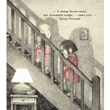 Книга "Снежны сон", Сібіла Дэлакруа