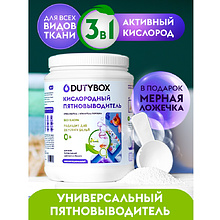 Пятновыводитель "Dutybox" универсальный с активным кислородом 1 кг