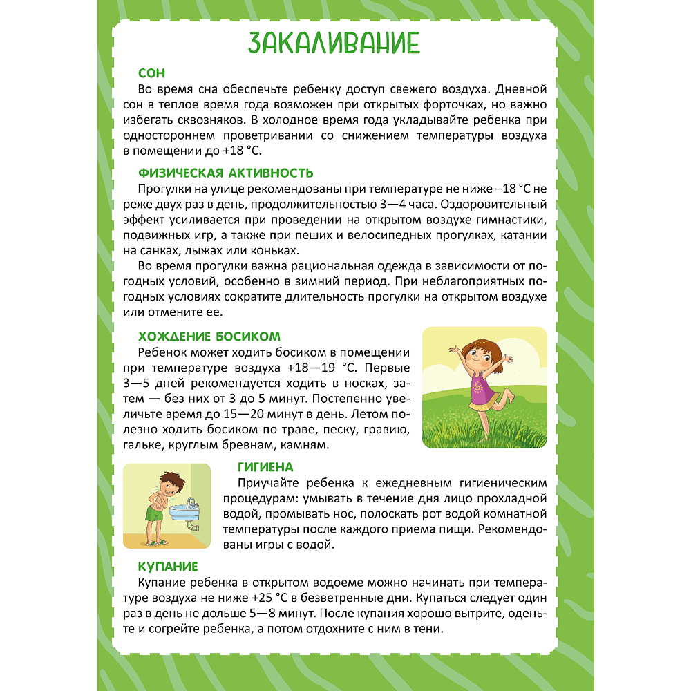 Книга "Родительский уголок в детском саду. 4-5 лет", Шидловская О. Е. - 2