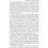 Книга "Поднимите свой финансовый IQ", Роберт Кийосаки - 4