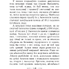 Книга "Апошняе каханне князя Міндоўга", Кастусь Тарасаў - 8