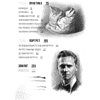 Книга "Рисунок карандашом от А до Я. Портрет карандашом", Анастасия Шимшилашвили - 3