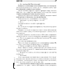Книга "Младший сын семьи чеболя. Новелла. Том 1", Sankyung - 14