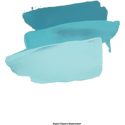 Краски акриловые "Ладога", 507 бирюзовая, 46 мл., туба - 3 Краски акриловые "Ладога", 507 бирюзовая, 46 мл., туба - 3
