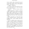 Книга "Няня", Джилли Макмиллан - 6