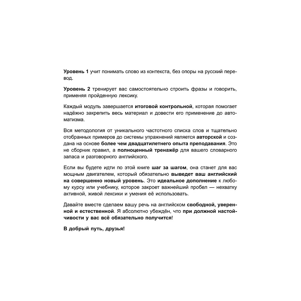 Книга "3000 самых нужных английских слов и выражений", Александр Бебрис - 9