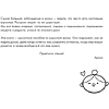 Книга "Взрослая жизнь и прочие приятности. Комикс для тех, кто устал, но держится на плаву", Арина Баширова - 4