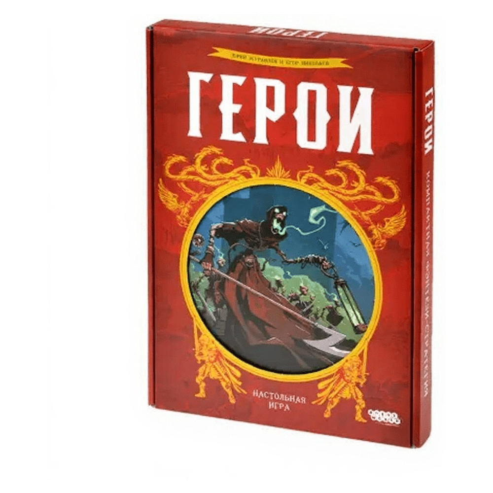 Игра настольная "Герои"