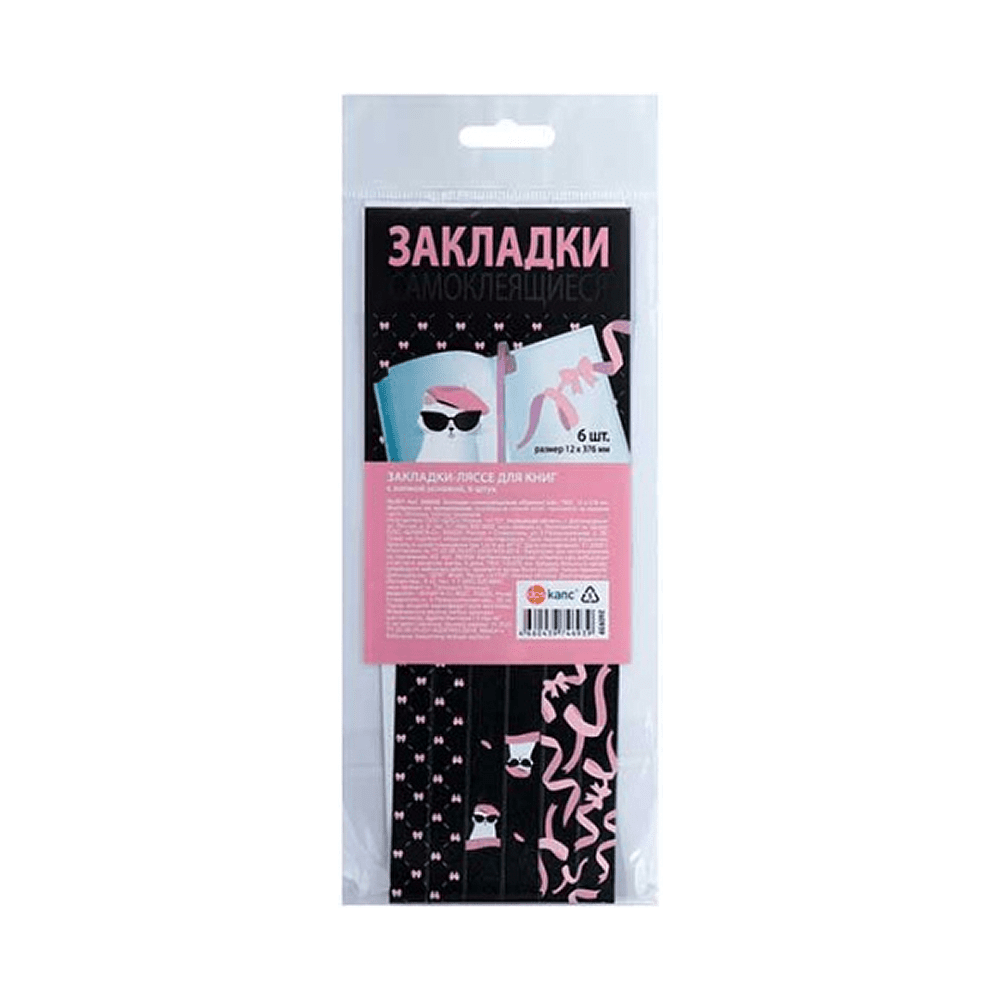 Закладка для книг "Glamour cat", 370 мм, 6 штук, черный